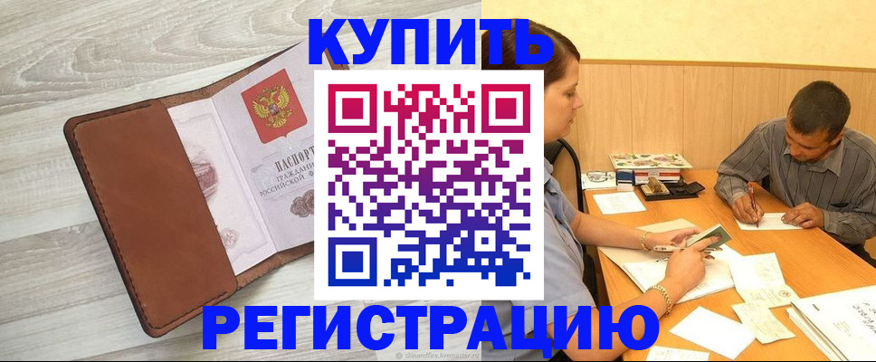 найти адрес прописки в Тайшете