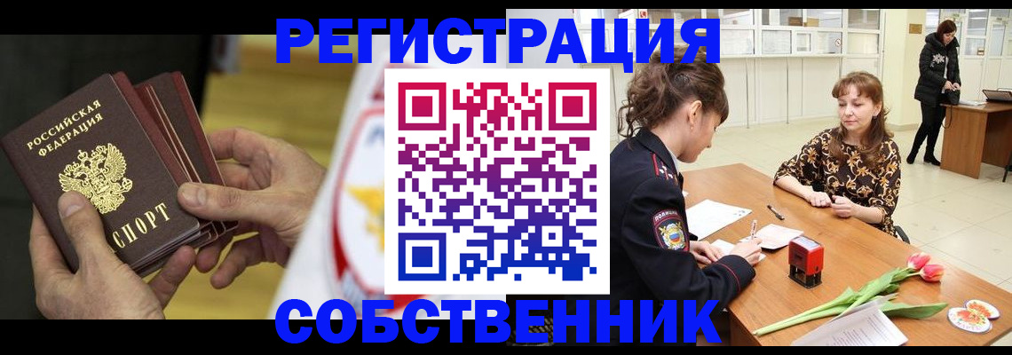 прописка поиск в Тайшете